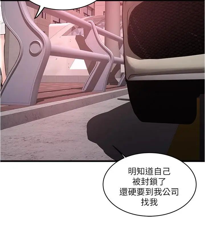 下女,初希第69话-你想在我面前插什么