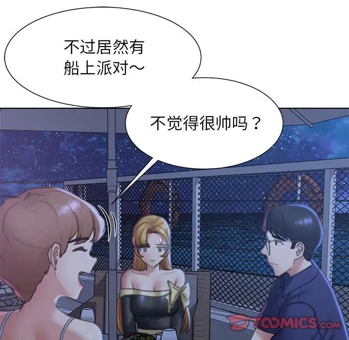 危险同学会第9话