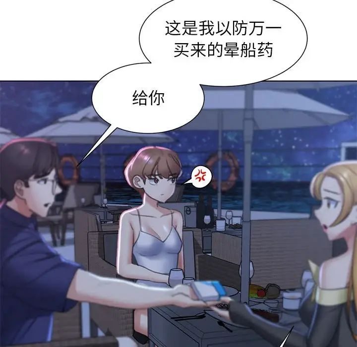 危险同学会第9话