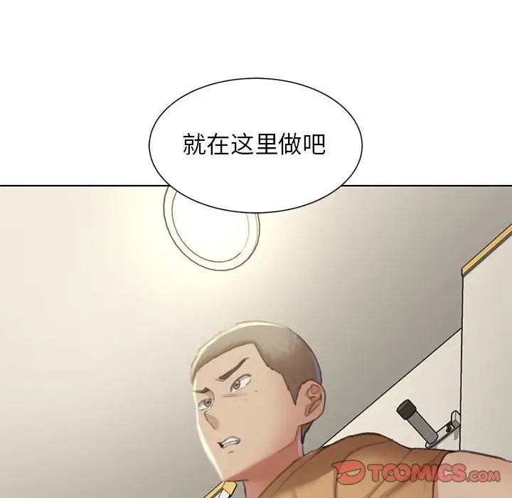 危险同学会第9话