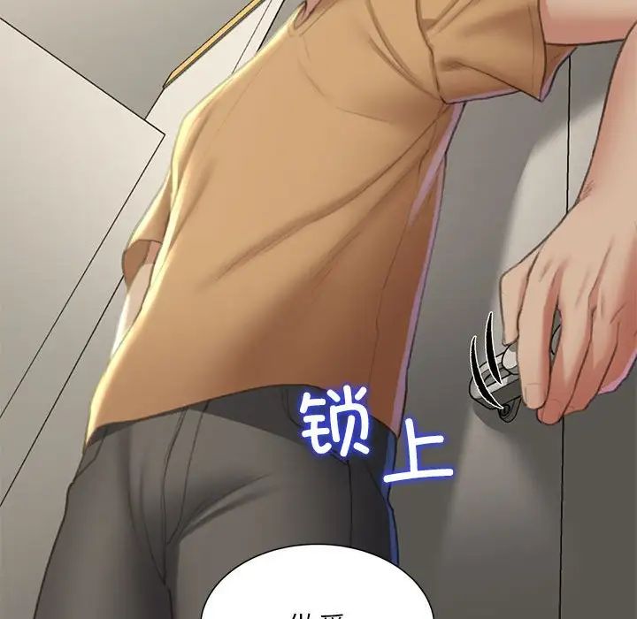 危险同学会第9话