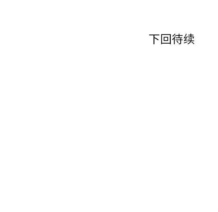 危险同学会第9话