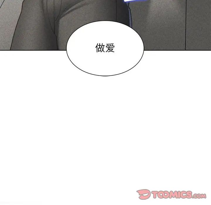 危险同学会第10话