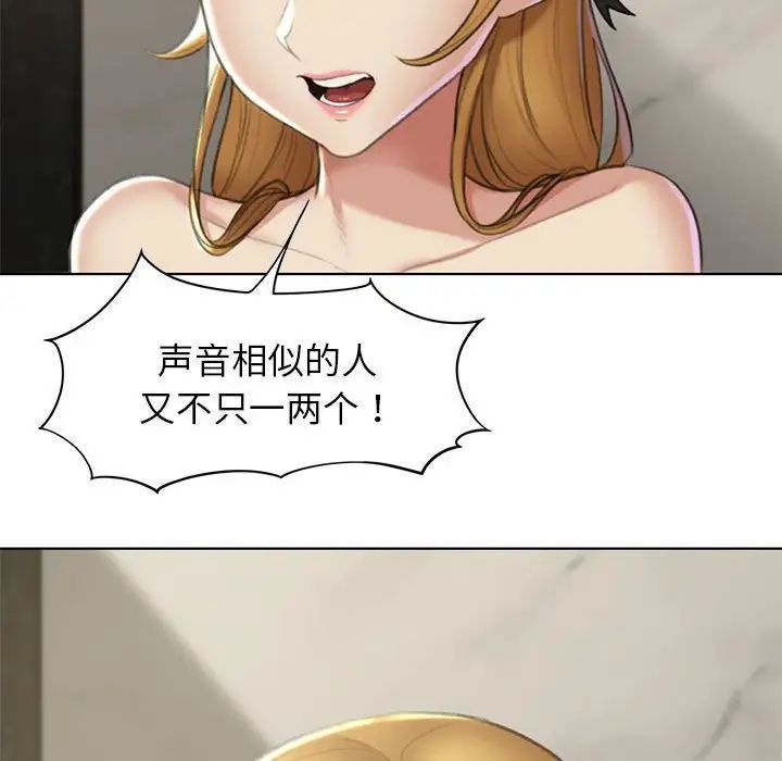 危险同学会第10话