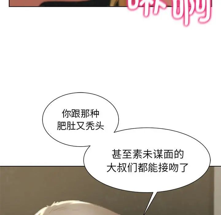 危险同学会第10话