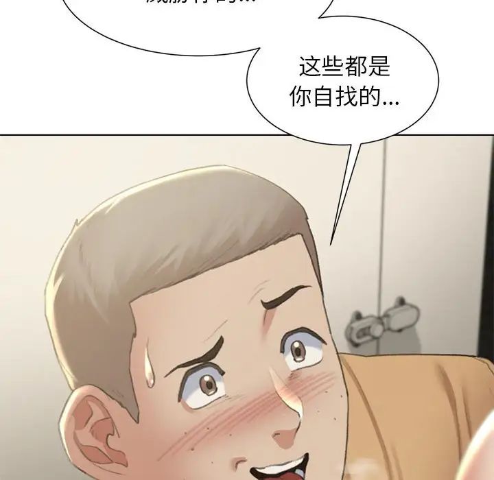 危险同学会第10话