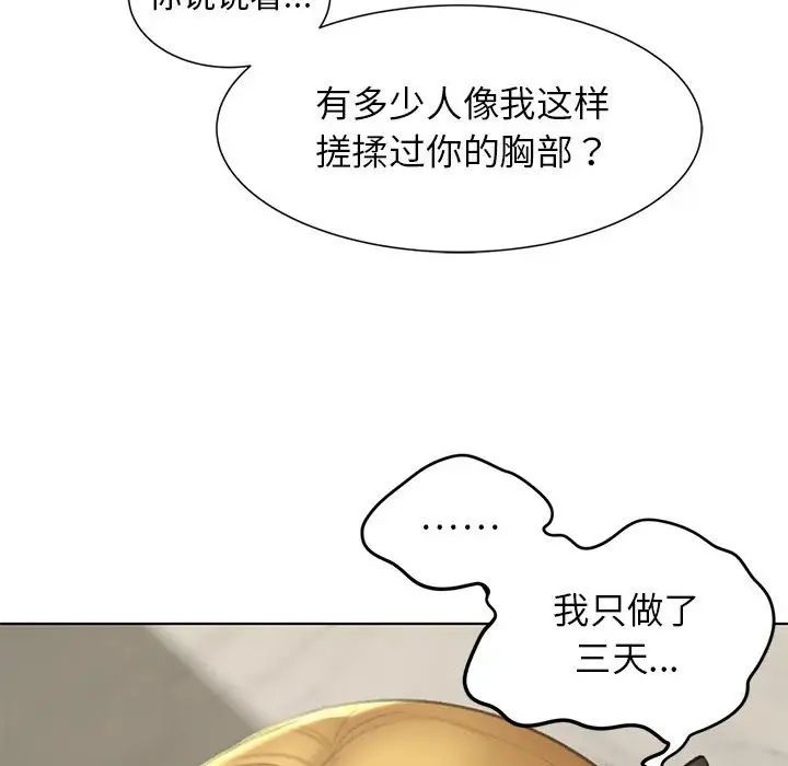 危险同学会第10话