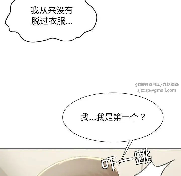 危险同学会第10话