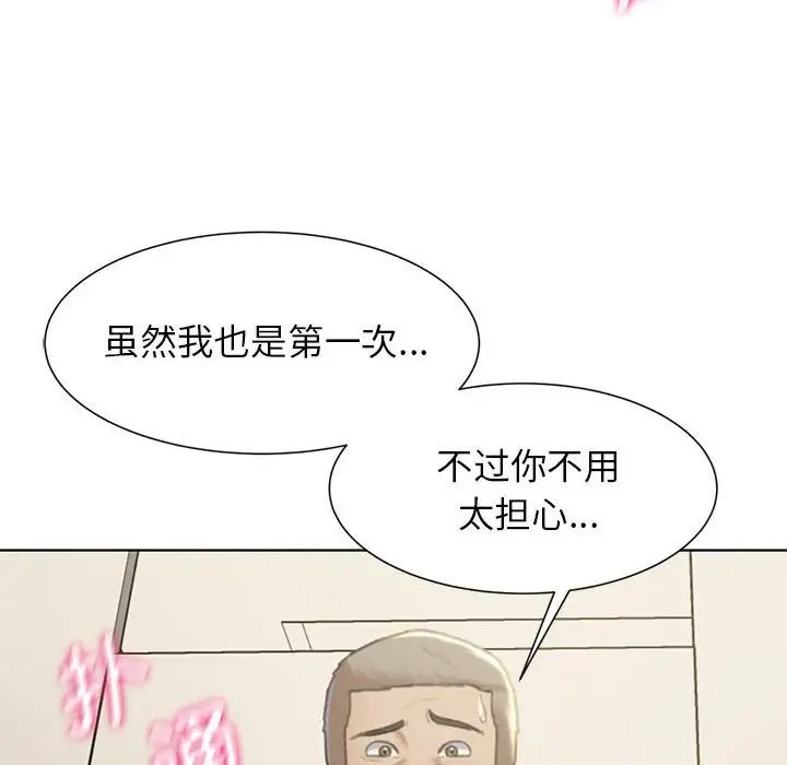 危险同学会第10话