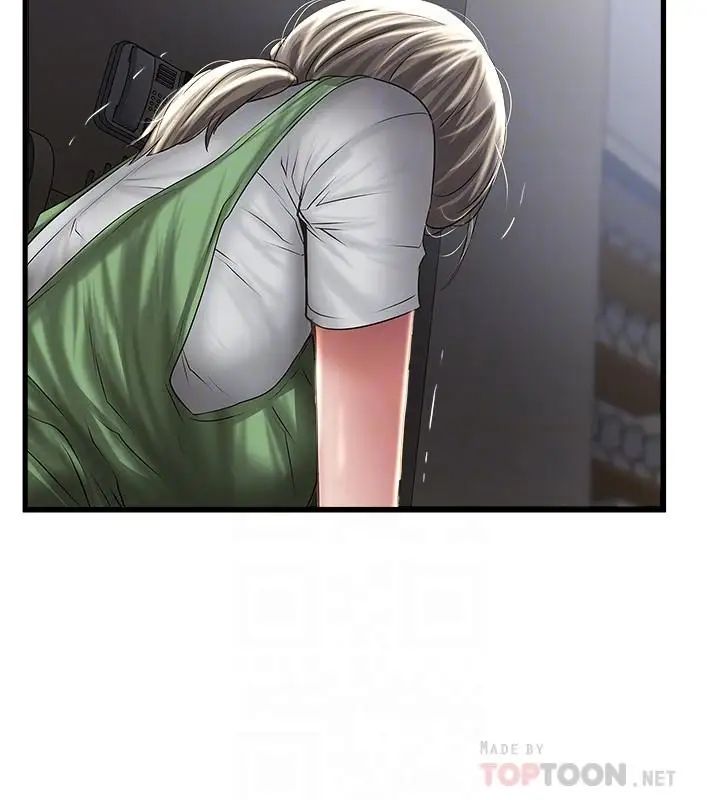 下女,初希第71话-意料之外的访客