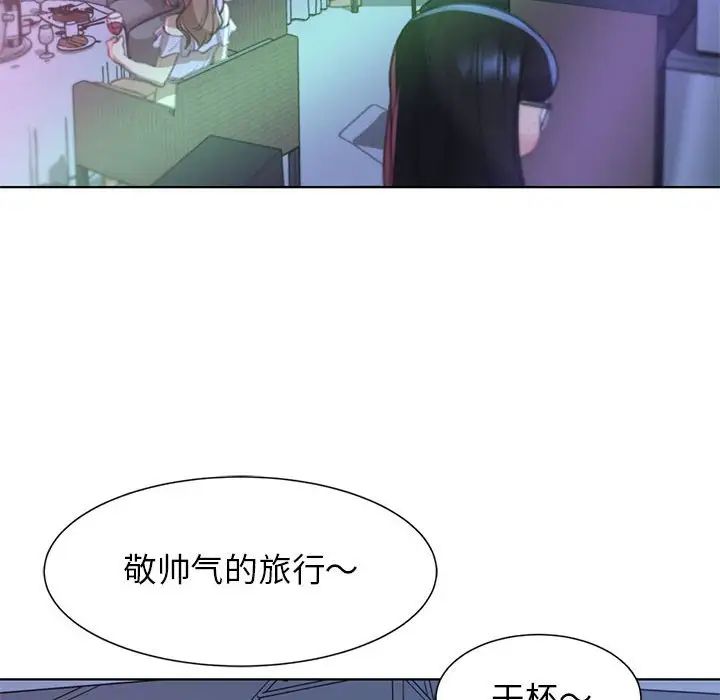 危险同学会第10话