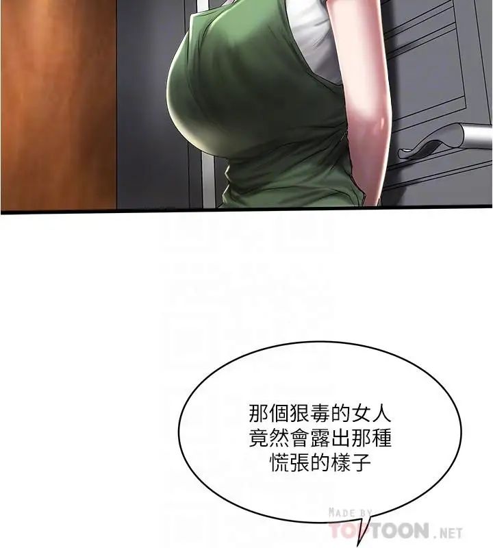 下女,初希第71话-意料之外的访客