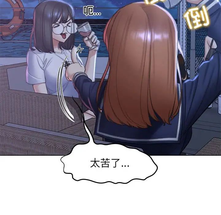 危险同学会第10话