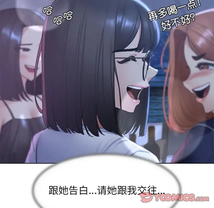 危险同学会第10话