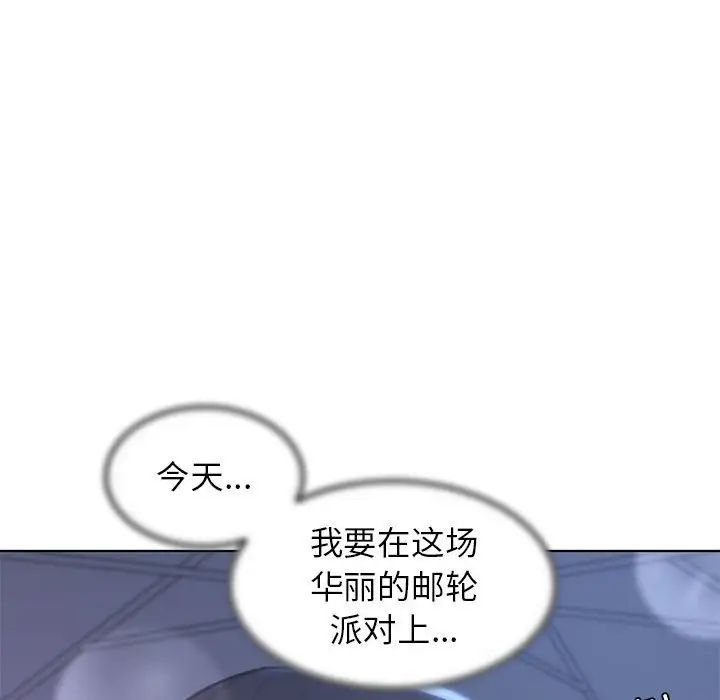 危险同学会第10话