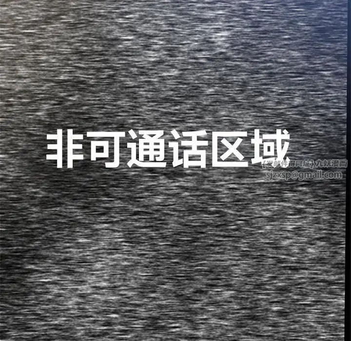 危险同学会第10话