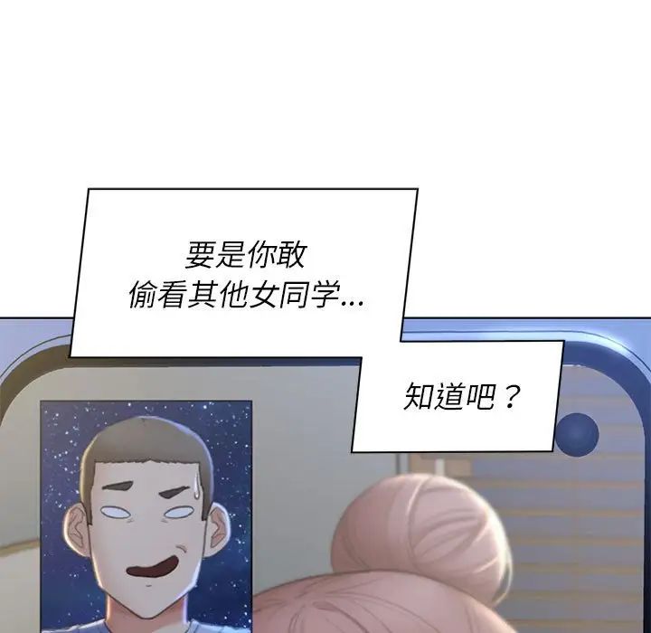 危险同学会第10话