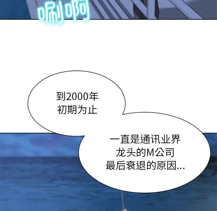 危险同学会第10话