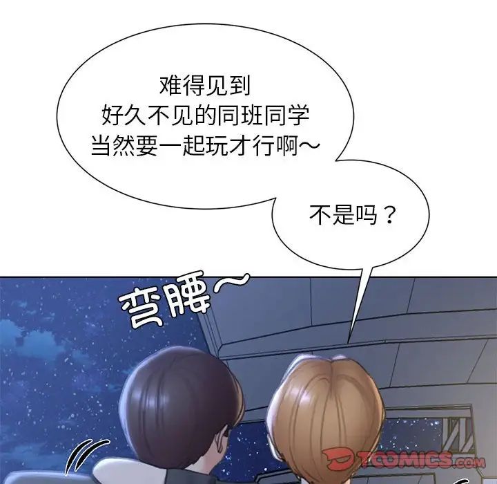 危险同学会第10话