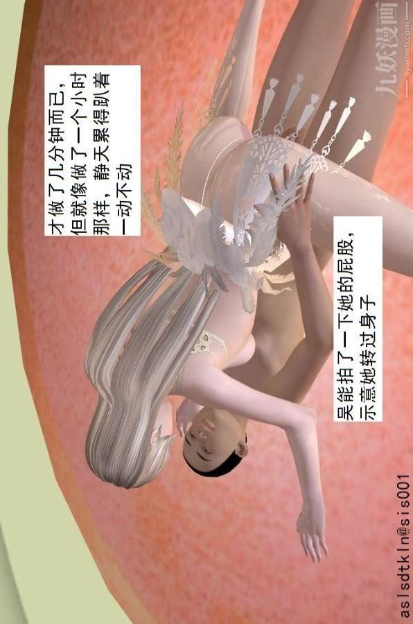 [3D]驱灵师第75话-得偿所愿[下]