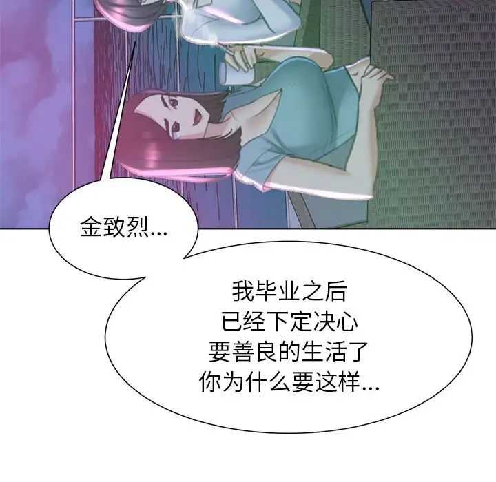 危险同学会第10话