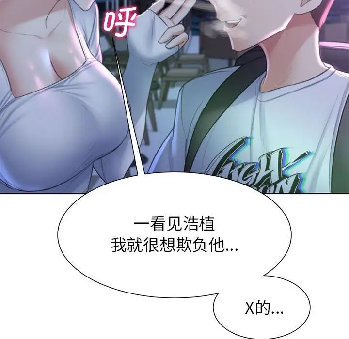 危险同学会第10话