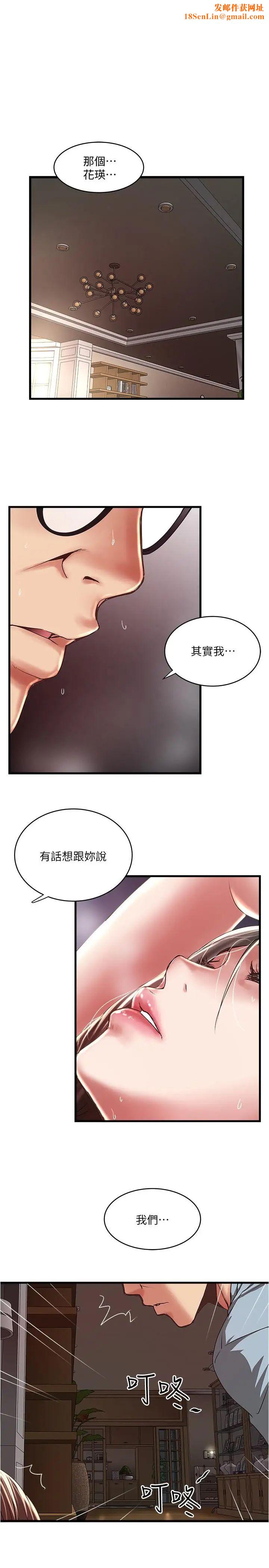 下女,初希第72话-他家居然有这么淫荡的女佣