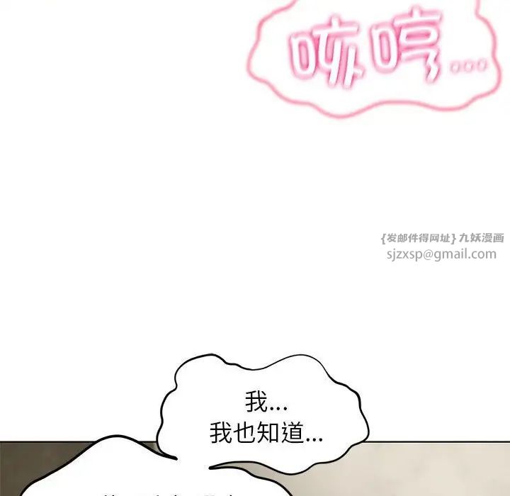 危险同学会第10话