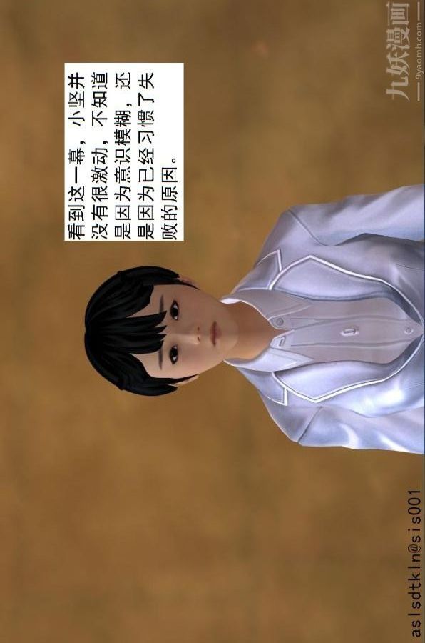 [3D]驱灵师第76话-已完待续