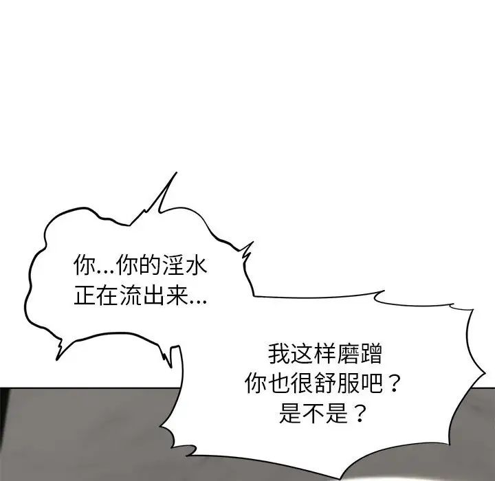 危险同学会第11话