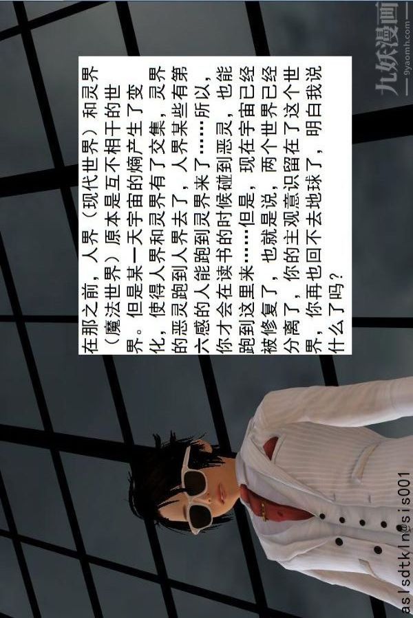 [3D]驱灵师第76话-已完待续