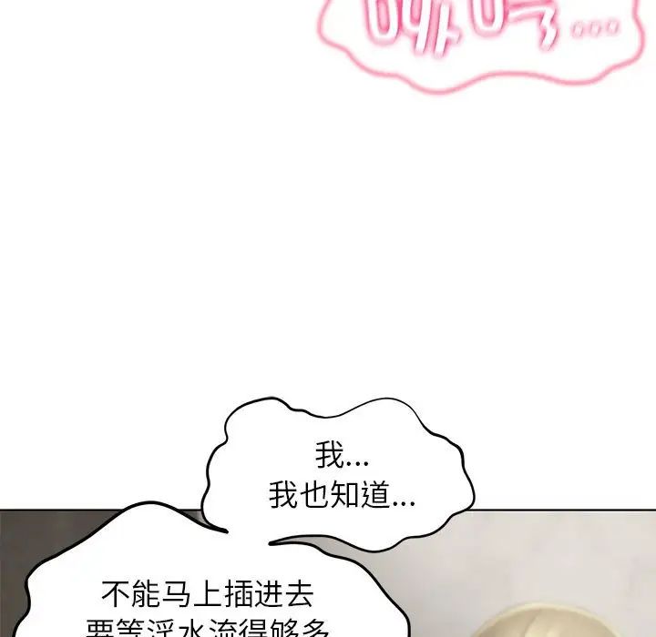 危险同学会第11话