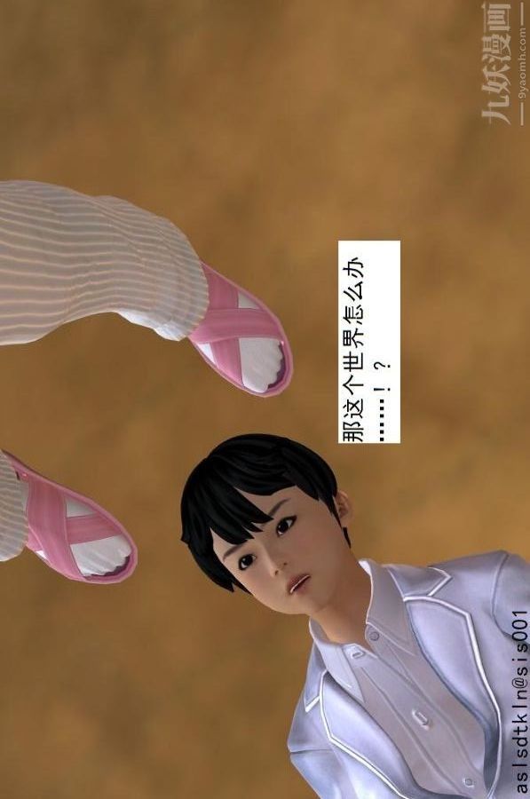 [3D]驱灵师第76话-已完待续