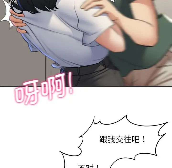 危险同学会第11话