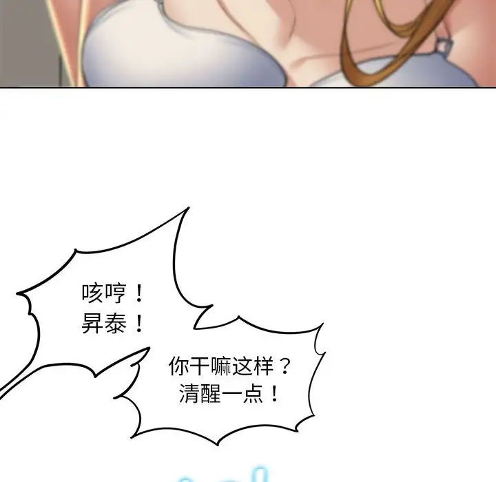 危险同学会第11话