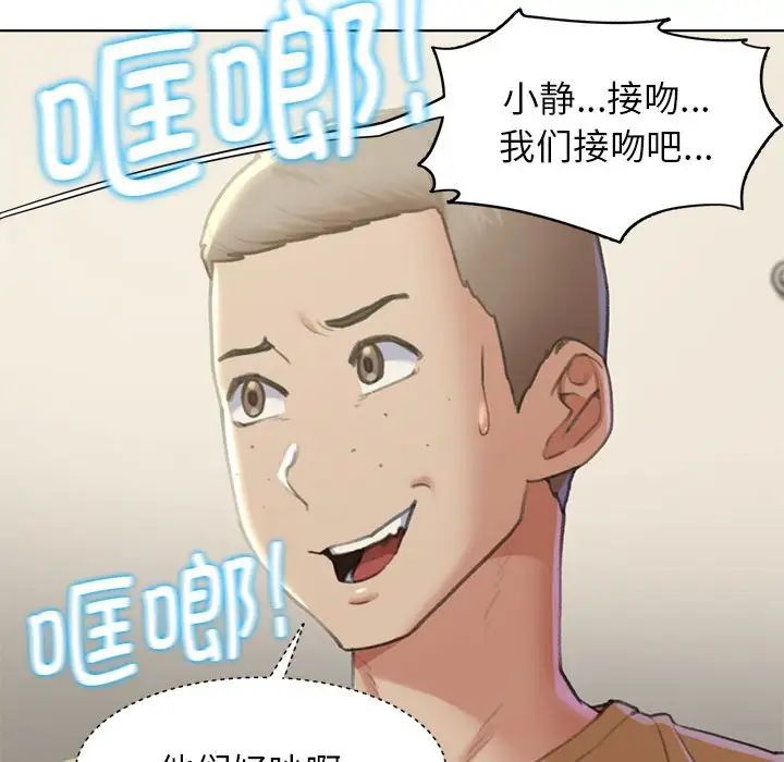 危险同学会第11话