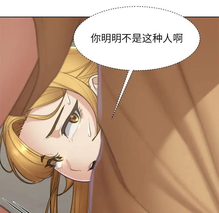 危险同学会第11话