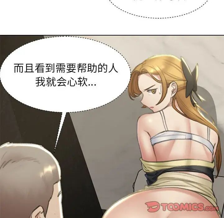 危险同学会第11话