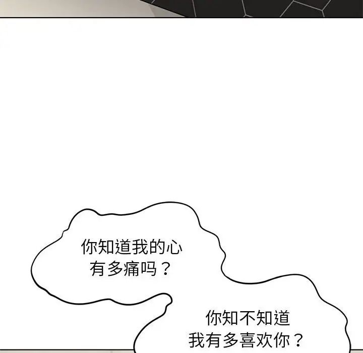 危险同学会第11话