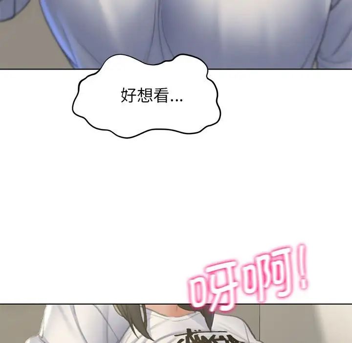 危险同学会第11话