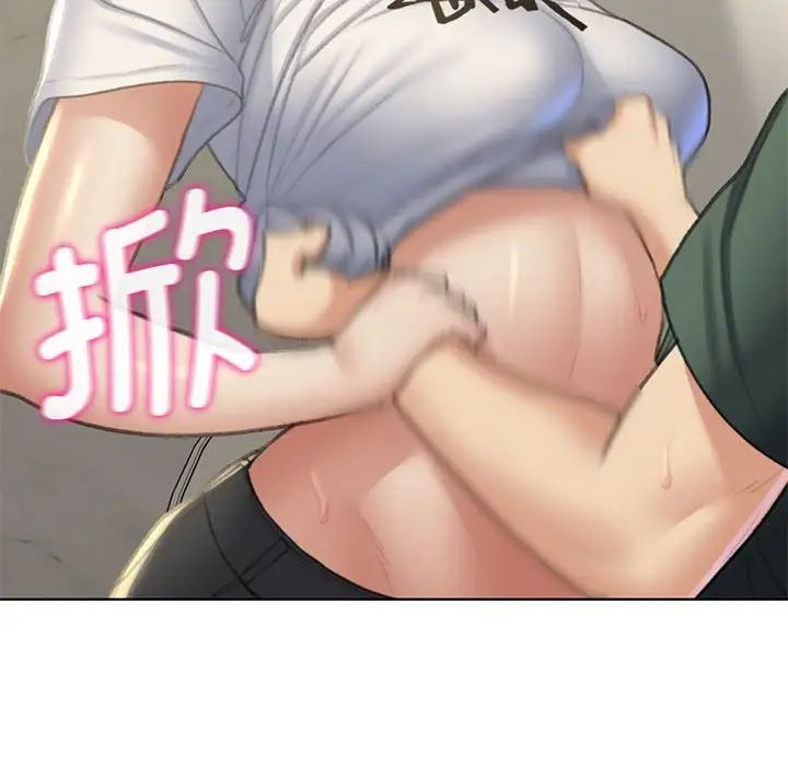 危险同学会第11话