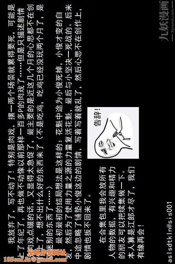 [3D]驱灵师第76话-已完待续