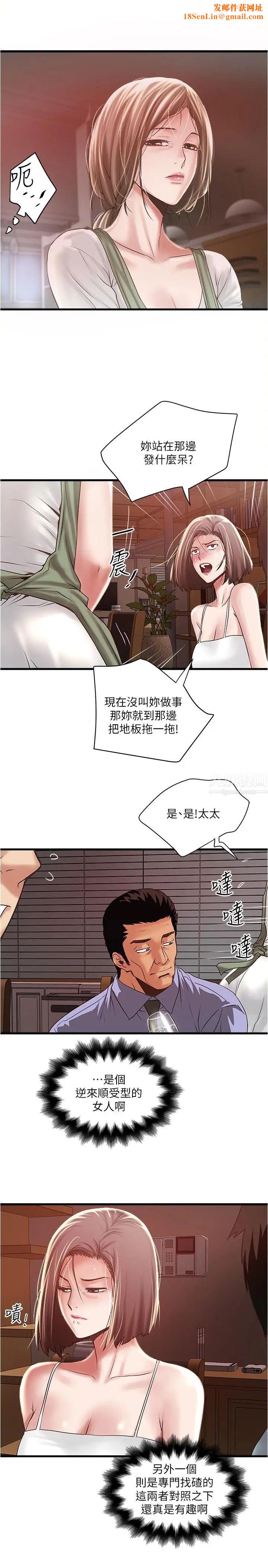 下女,初希第73话-被撕烂的紧身裤