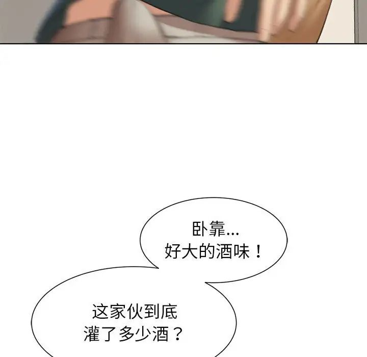 危险同学会第11话
