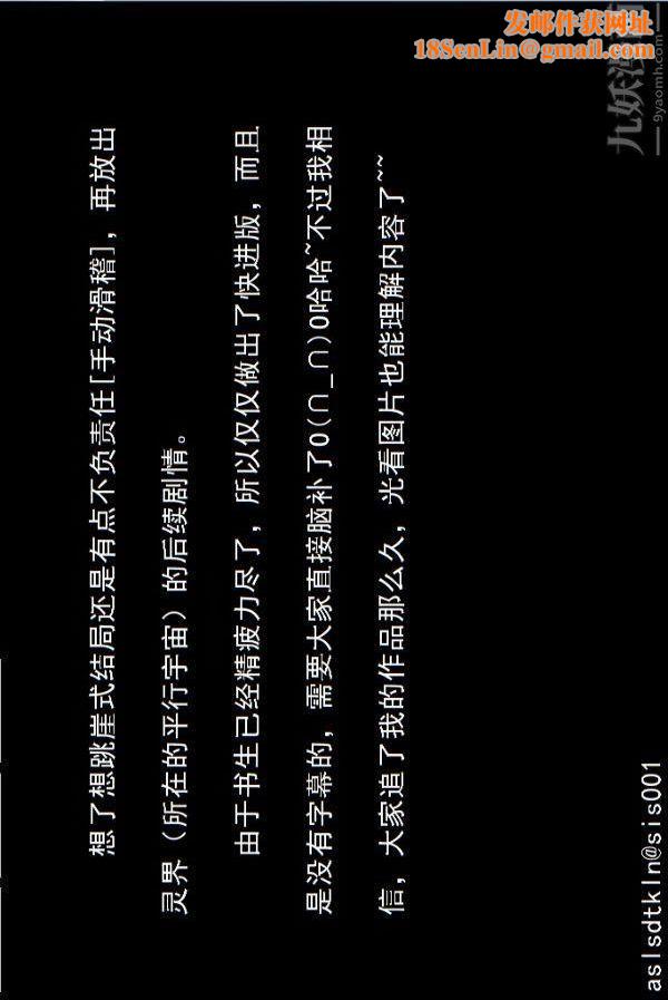 [3D]驱灵师第77话-灵界后续[上]