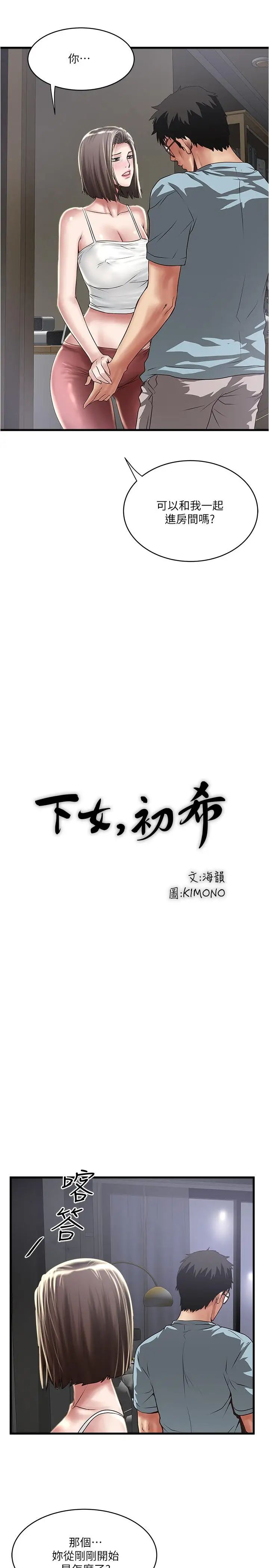 下女,初希第73话-被撕烂的紧身裤