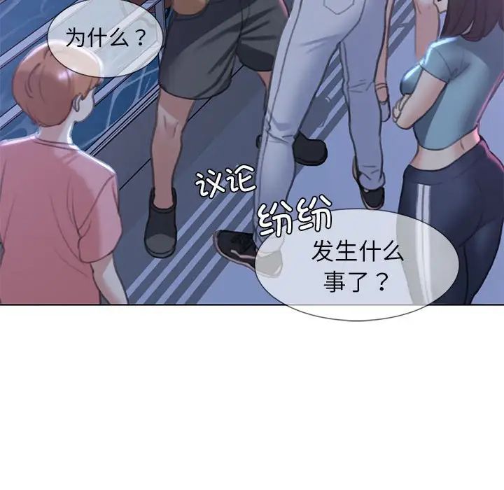 危险同学会第11话