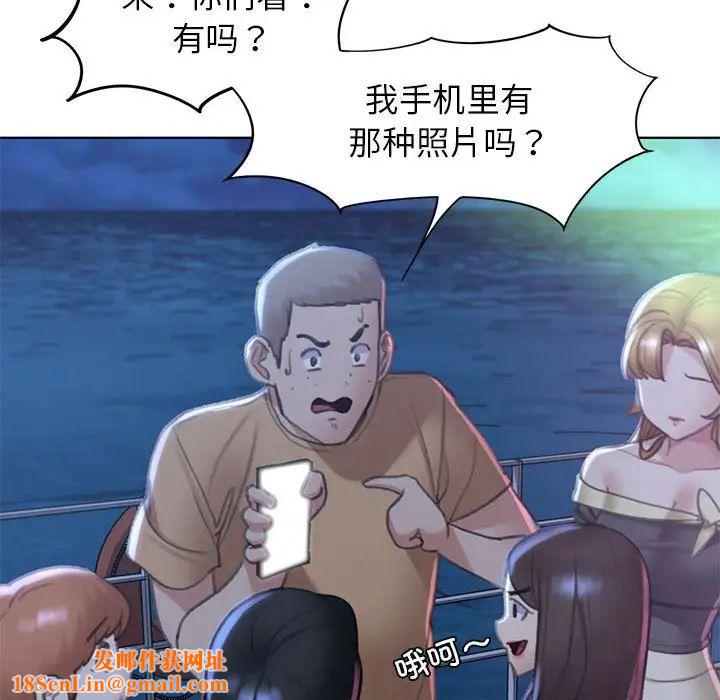 危险同学会第11话