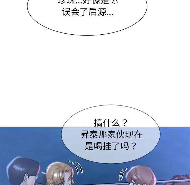 危险同学会第11话