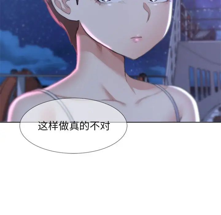 危险同学会第11话